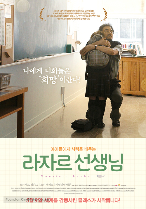 Monsieur Lazhar - South Korean Movie Poster