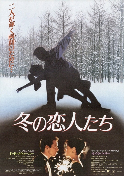 The Cutting Edge - Japanese Movie Poster