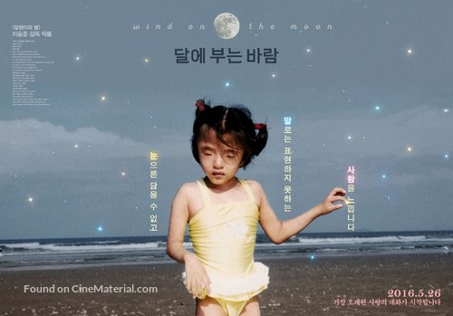 Wind on the Moon - South Korean Movie Poster