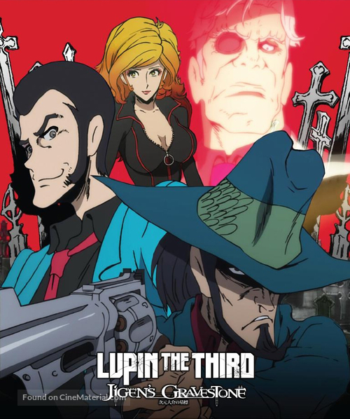 Lupin the IIIrd: Jigen Daisuke no Bohyo - Movie Cover