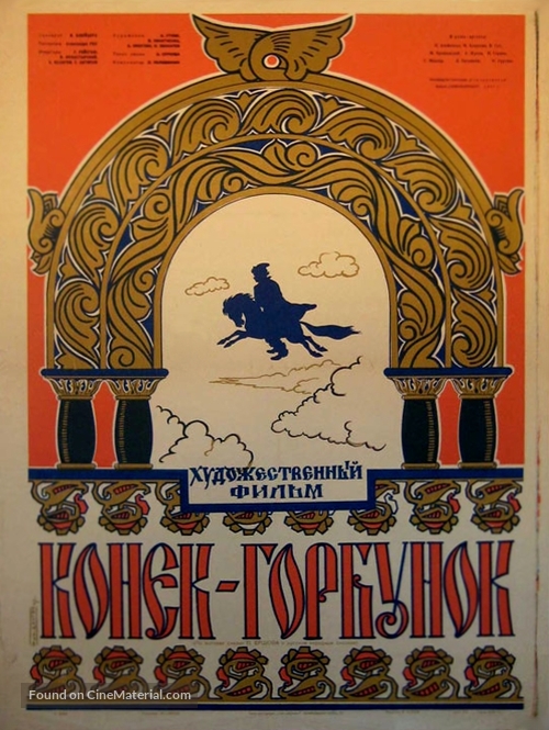 Konyok-gorbunok - Soviet Movie Poster