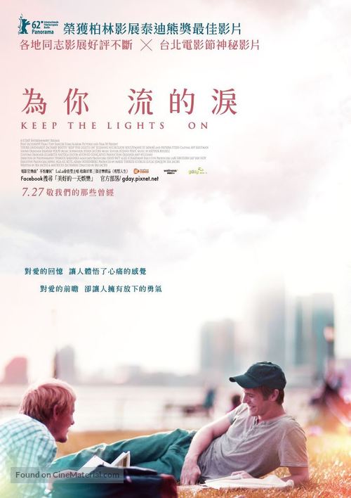 Keep the Lights On - Taiwanese Movie Poster