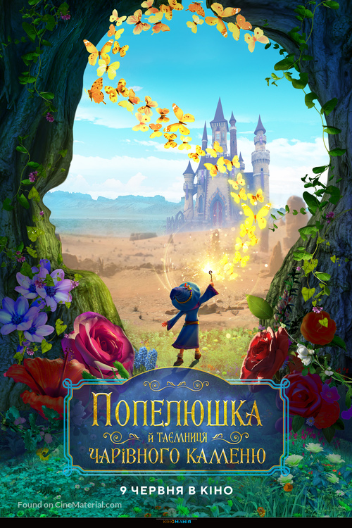 Ella and the Little Sorcerer - Ukrainian Movie Poster