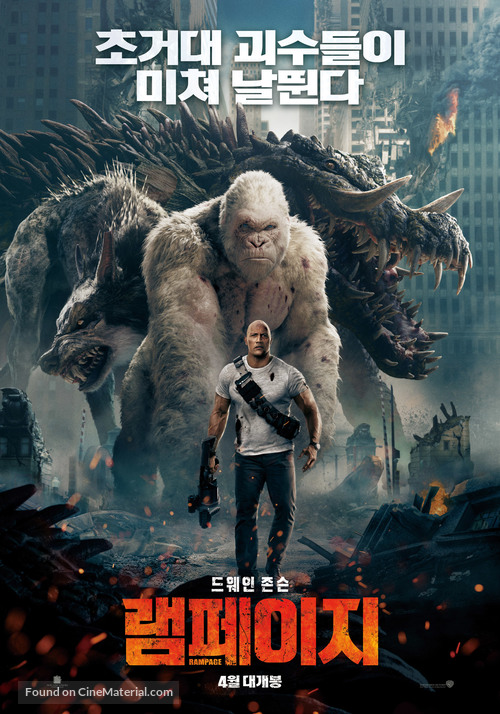 Rampage - South Korean Movie Poster