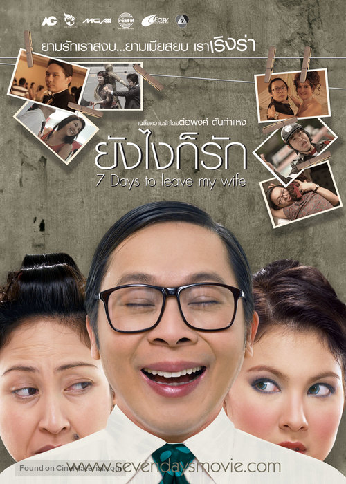Yang ngai gaw rak - Thai Movie Poster
