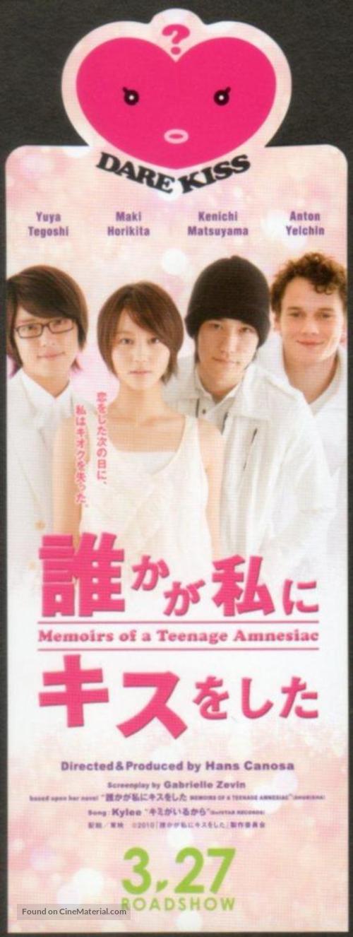 Memoirs of a Teenage Amnesiac - Japanese Movie Poster