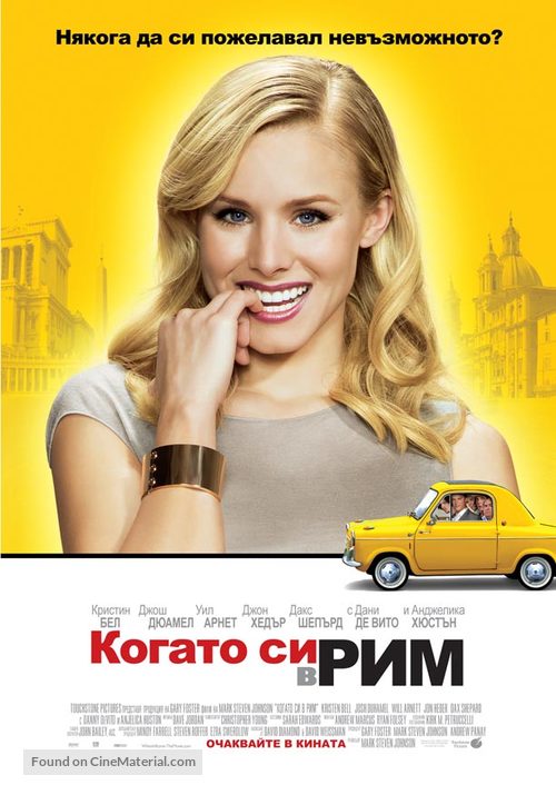 When in Rome - Bulgarian Movie Poster