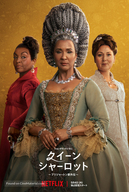 Queen Charlotte: A Bridgerton Story (2023) Japanese movie poster