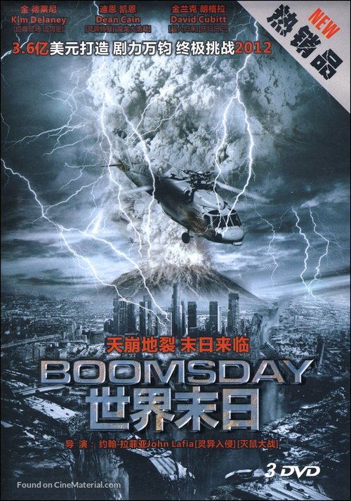 10.5: Apocalypse - Chinese Movie Cover