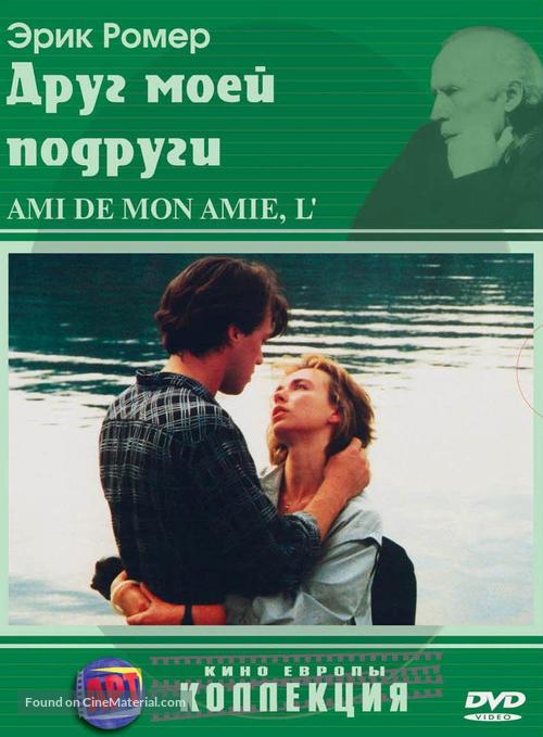 L&#039;ami de mon amie - Russian DVD movie cover