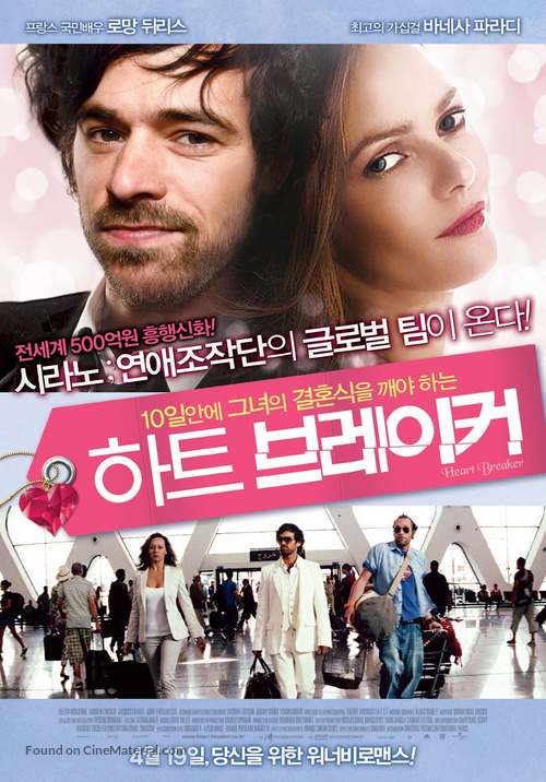 L&#039;arnacoeur - South Korean Movie Poster