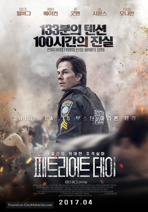 Patriots Day - South Korean Movie Poster