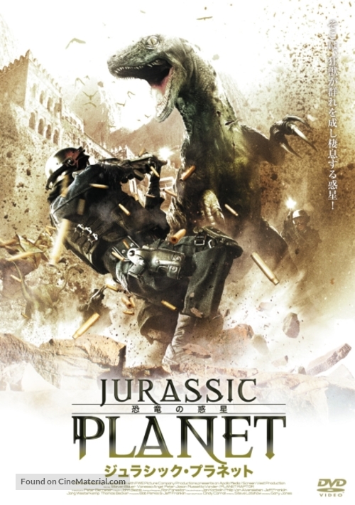 Planet Raptor - Japanese Movie Cover