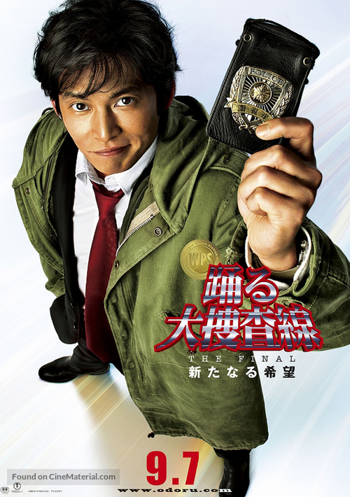 Odoru Dais&ocirc;sasen the Final: Aratanaru kib&ocirc; - Japanese Movie Poster