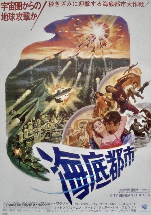 City Beneath the Sea - Japanese Movie Poster