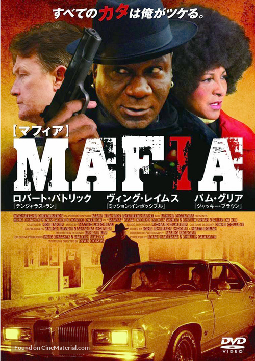 Mafia - Japanese DVD movie cover