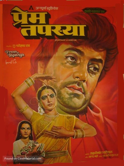 Prem Tapasya - Indian Movie Poster