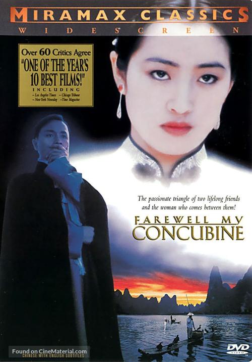 Ba wang bie ji - DVD movie cover