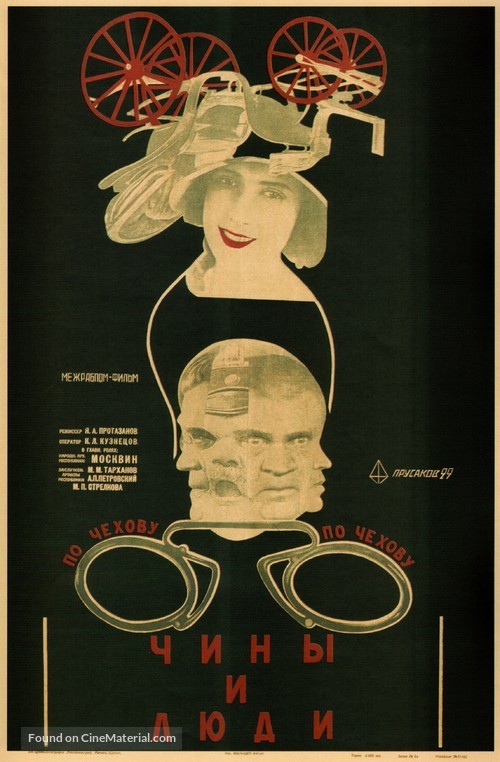 Chiny i lyudi - Russian Movie Poster