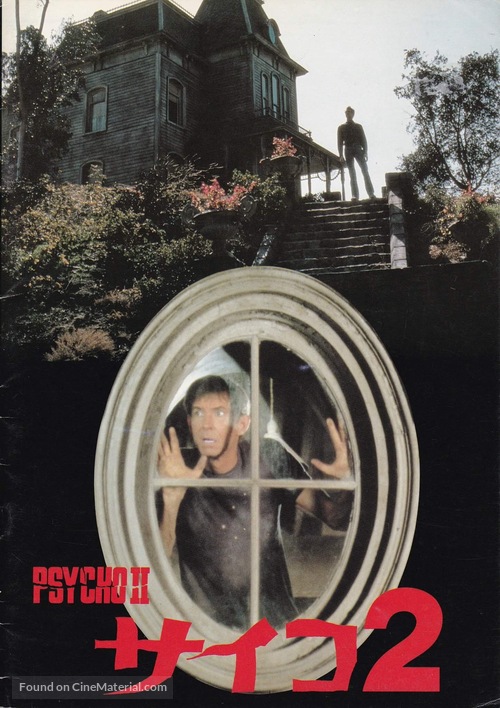 Psycho II - Japanese Movie Cover