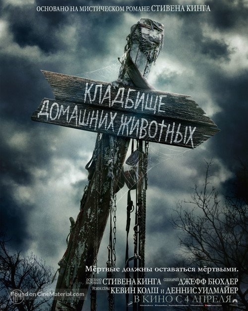 Pet Sematary - Russian Movie Poster