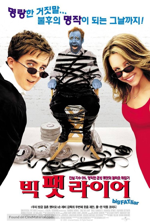 Big Fat Liar - South Korean Movie Poster