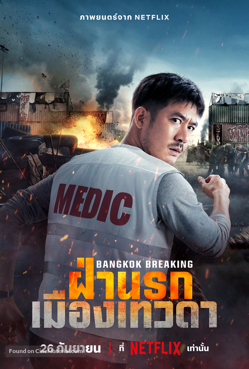 Bangkok Breaking: Fa Narok Mueang Thewada - Thai Movie Poster