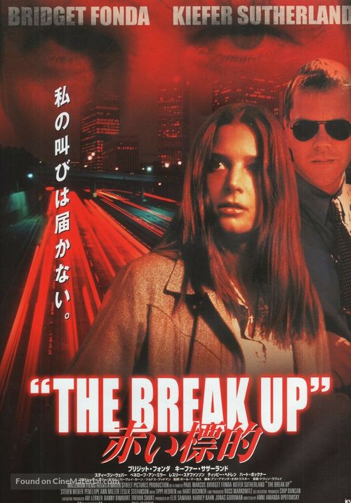 Break Up - Japanese Movie Poster