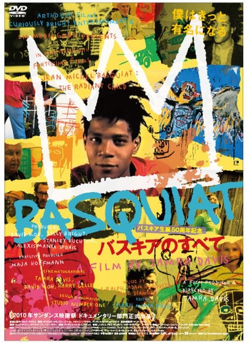 Jean-Michel Basquiat: The Radiant Child - Japanese DVD movie cover