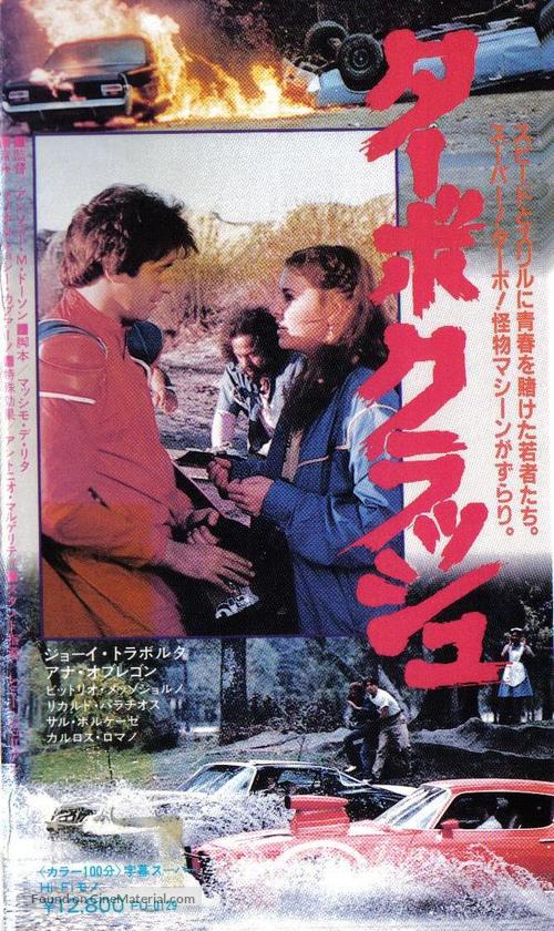 Car Crash - Japanese VHS movie cover