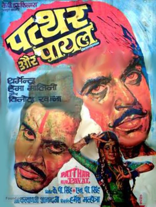 Patthar Aur Payal - Indian Movie Poster