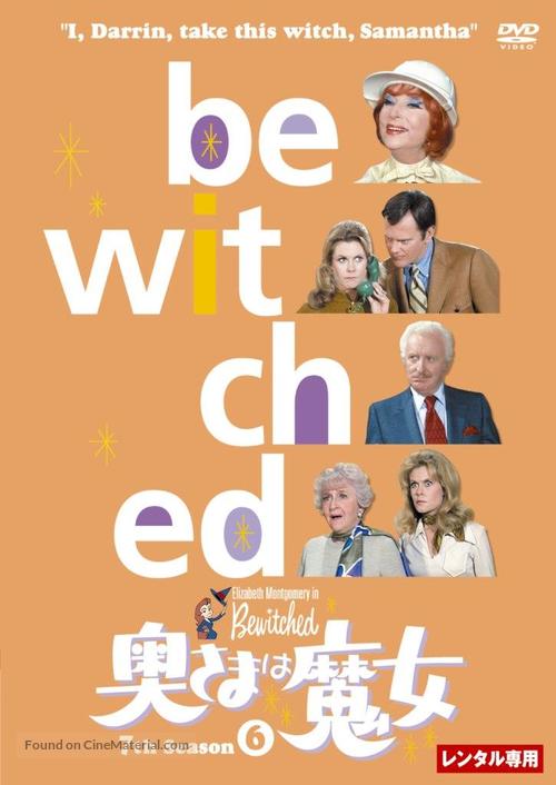 &quot;Bewitched&quot; - Japanese DVD movie cover