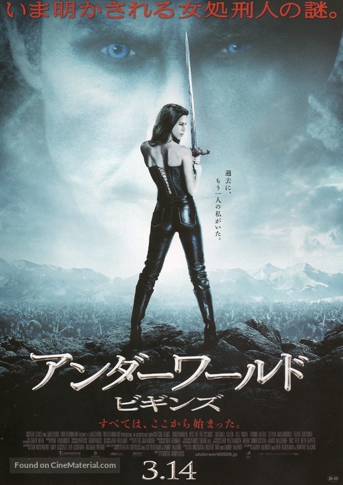 Underworld: Rise of the Lycans - Japanese Movie Poster