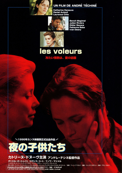 Les voleurs - Japanese Movie Poster
