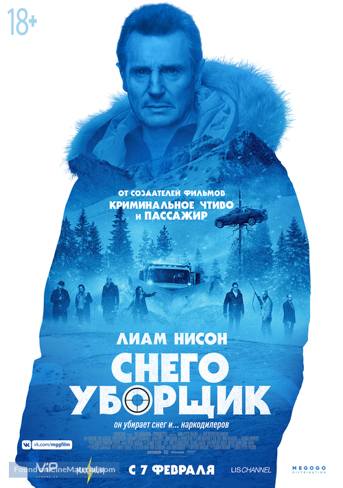 Cold Pursuit - Russian Movie Poster