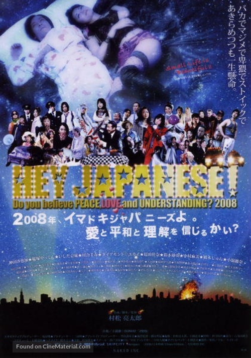 2008-nen, imadoki Japan&icirc;zu yo. Ai to heiwa to rikai o shinjirukai? - Japanese Movie Poster