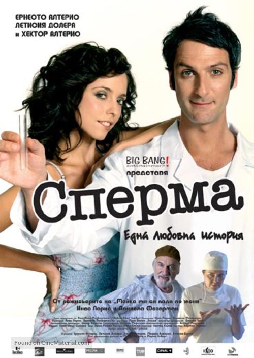 Semen, una historia de amor - Bulgarian poster