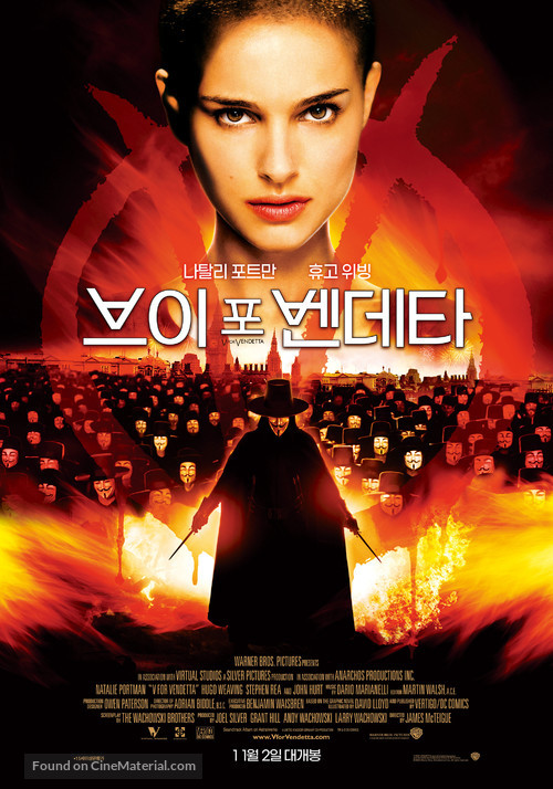 V for Vendetta - South Korean Re-release movie poster