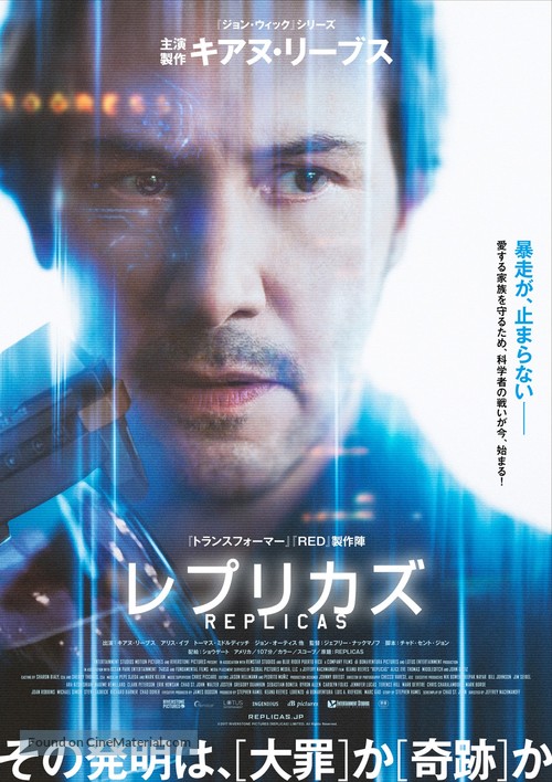 Replicas - Japanese Movie Poster