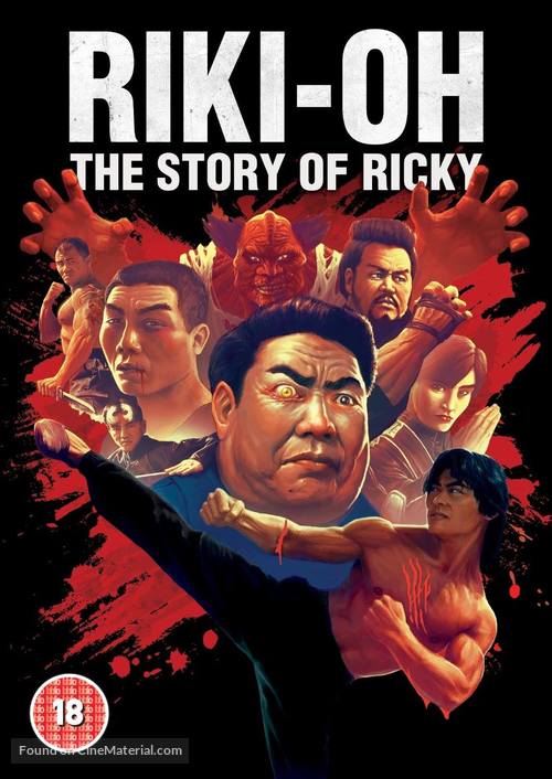 The Story Of Ricky - British DVD movie cover