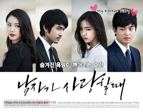 &quot;When a Man Loves&quot; - South Korean Movie Poster