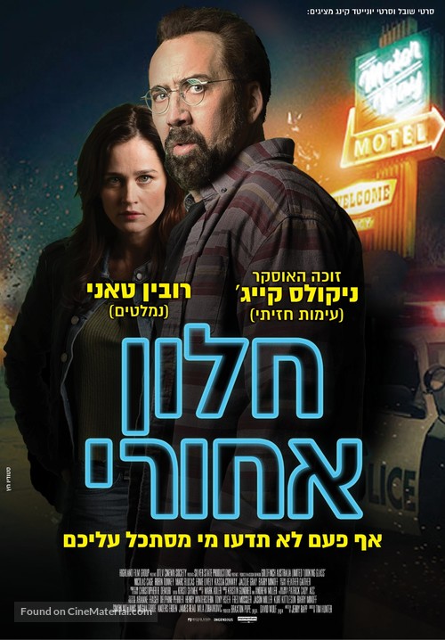 Looking Glass - Israeli Movie Poster