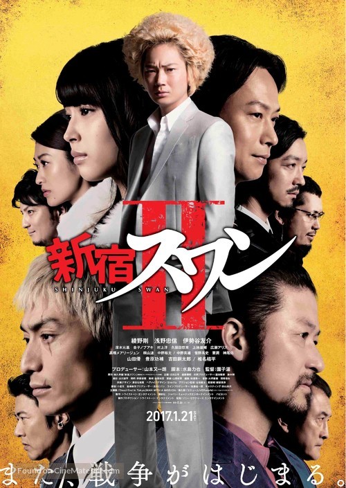 Shinjuku Swan 2 - Japanese Movie Poster
