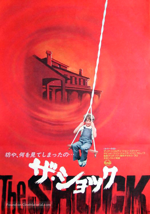 Schock - Japanese Movie Poster