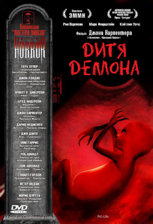 &quot;Masters of Horror&quot; - Russian DVD movie cover