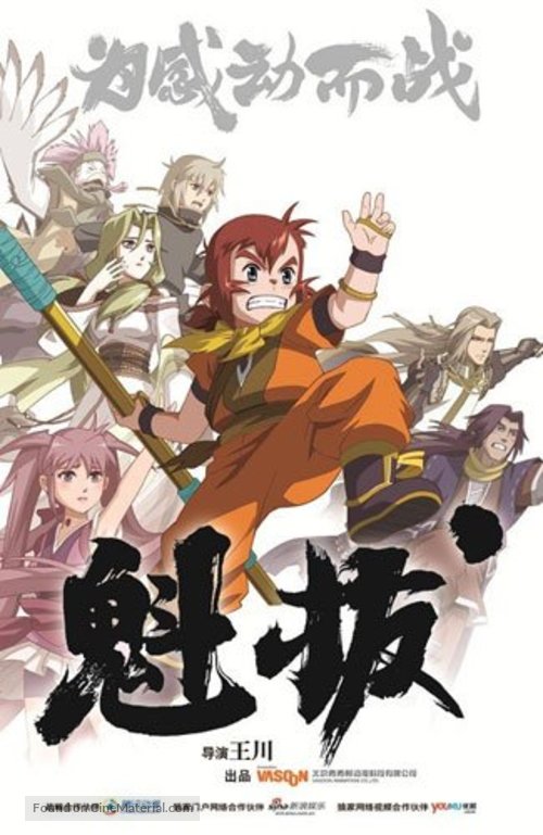 Kuiba - Chinese Movie Poster