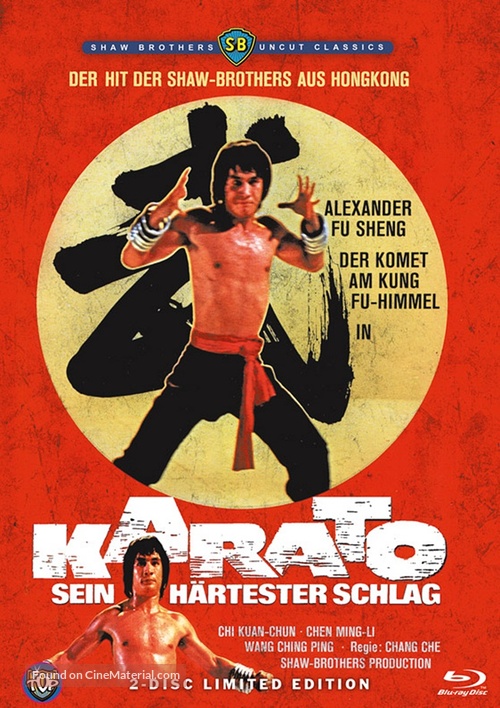 Hong quan xiao zi - German Blu-Ray movie cover