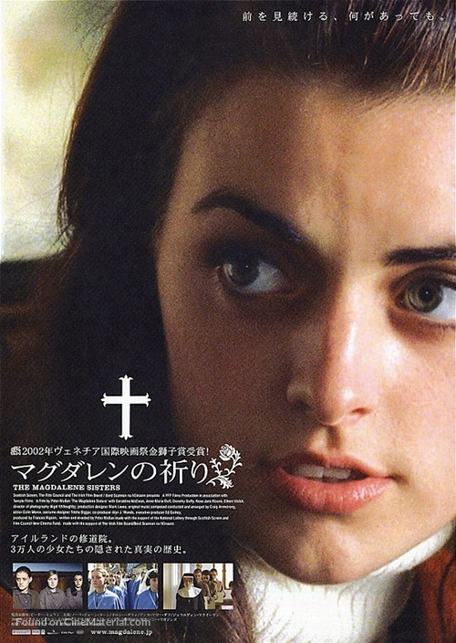 The Magdalene Sisters - Japanese Movie Poster