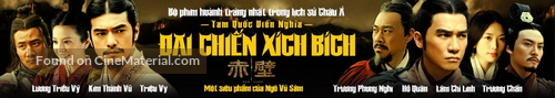 Chi bi - Vietnamese Movie Poster