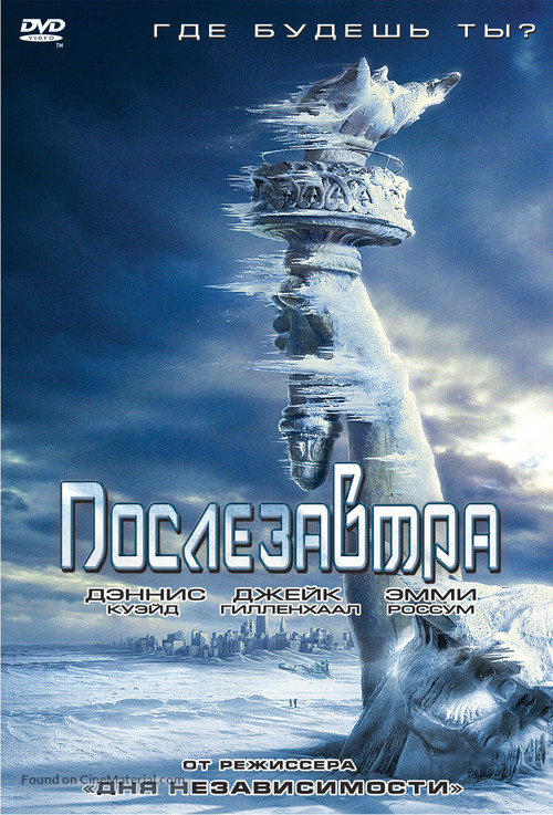 The Day After Tomorrow - Russian poster